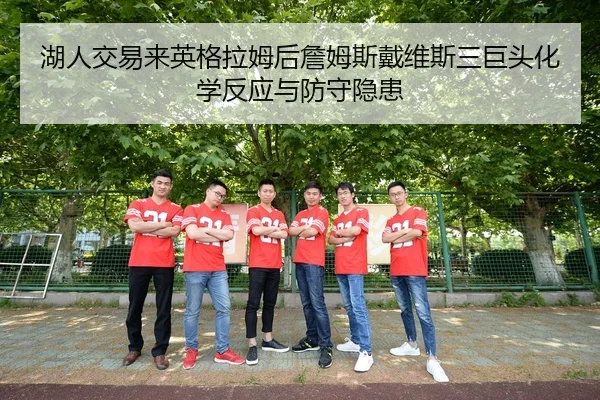 hu-ren-jiao-yi-lai-ying-ge-la-mu-hou-zhan-mu-si-dai-wei-si-san-ju-tou-hua-xue-fan-ying-yu-fang-shou-yin-huan-1-753.jpg