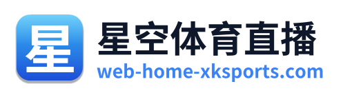星空体育直播 Logo